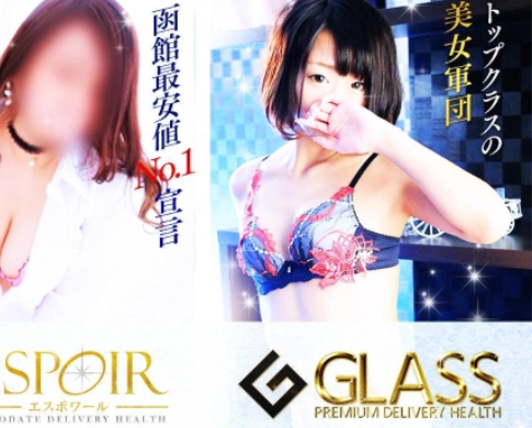 GLASS